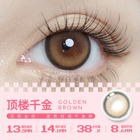 拉拜诗美瞳半年抛大艺术家系列小直径自然舒适隐形眼镜1片装三明治工艺 顶楼千金 800度