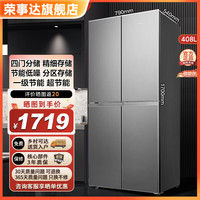 荣事达 家用大容量超薄冰箱 408升一级能效节能四开门多门冷藏冷冻 低噪省电家用宿舍租房直冷电冰箱