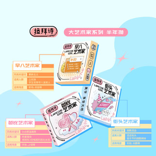 拉拜诗美瞳半年抛大艺术家系列小直径自然舒适隐形眼镜1片装三明治工艺 顶楼千金 475度