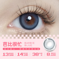 拉拜诗美瞳半年抛大艺术家系列小直径自然舒适隐形眼镜1片装三明治工艺 芭比很忙 225度