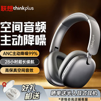 联想 Lenovo 头戴式无线蓝牙耳机长续航高清通话低延迟游戏 适配华为苹果安卓 TH60银灰