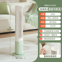 美的 塔扇空气净化无扇叶节能省电智能落地摇头电风扇台式无叶风扇