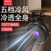百亿补贴：优越者 UNITEK USB桌面夹挂风扇充电风扇办公室学习上课宿舍静音超大风力