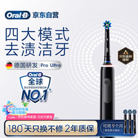 欧乐B 欧乐-B Pro Ultra 电动牙刷 武士黑