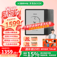 BOOX leaf5高速阅读器 7英寸墨水屏电纸书电子纸 商务电子书阅读器 办公本平板 标配森林绿