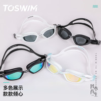 TOSWIM泳镜高清防雾防水女士竞速游泳镜男款成人男孩儿童游泳眼镜