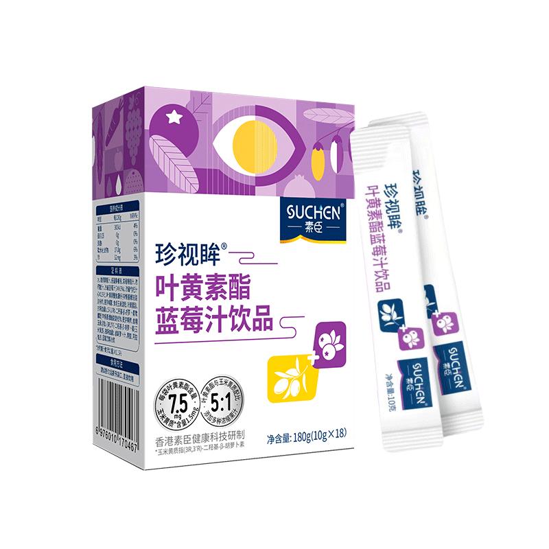 素臣蓝莓叶黄素酯有机保护液体蓝光儿童学生成人青少年玉米黄质非糖果 蓝莓汁叶黄素1盒装 基础装