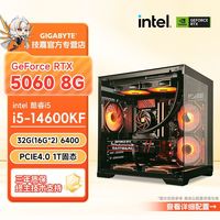 百亿补贴：技嘉 i5 14600KF/13400F/5060台式diy主机游戏吃鸡3a设计台式整机