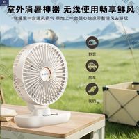 百亿补贴：卡斐乐 CAFELE 德国无刷电机自动摇头风扇轻音便携桌面USB充电风扇学生用