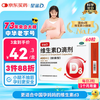 星鲨 维生素D滴剂（胶囊型）400单位*10粒*6板