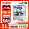耕升 RTX 5060/i5 14600KF/13400F电竞游戏直播组装台式电脑主机
