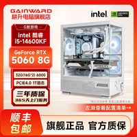 百亿补贴：耕升 RTX 5060/i5 14600KF/13400F电竞游戏直播组装台式电脑主机