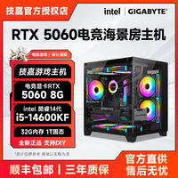 百亿补贴：技嘉 14600KF/12600KF/5060显卡游戏主机台式机组装电脑DIY整机