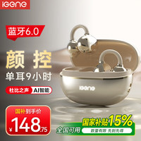 击音 6.0蓝牙耳机耳夹式