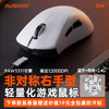 阿斯盾 AUSDOM G04 三模鼠标 12000DPI 白色