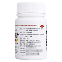 德辉 碳酸氢钠片 0.5g*100片 1盒