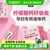 迪巧 小粉条钙维生素D3口服液 15ml/支*14支