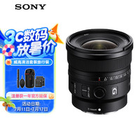 索尼 SONY FE 16mm F1.8 G 全画幅大光圈超广角定焦G镜头 (SEL16F18G)