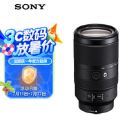 索尼 SONY E 70-350mm F4.5-6.3 G OSS APS-C画幅 远摄变焦镜头