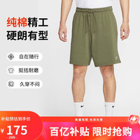 NIKE 耐克 FQ4361-222 男运动短裤