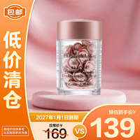 移动端、京东百亿补贴：Elizabeth Arden 伊丽莎白·雅顿 伊丽莎白雅顿第II代粉胶次抛A醇精华胶囊14ml约30粒淡纹紧致礼物