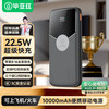 Biaze 国补、京东PLUS:毕亚兹 储能户外电源充电宝10000毫安时22.5W