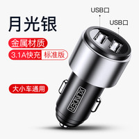 讯电 XUNDER 车载充电器手机超级快充头点烟器转换插头车充插座汽车用usb接口