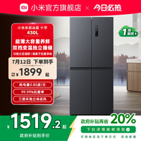米家 MIJIA BCD-430WMSA 风冷十字对开门冰箱 430L 墨羽岩