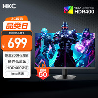 HKC 27英寸200Hz FastIPS低蓝光HDR400 G27H1