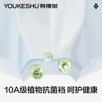 有棵树 10A抗菌冰丝无痕男士内裤