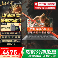 联想 Lenovo 拯救者Y7000P游戏本 2025款补贴20%电脑i7可选满血RTX5060独显 学生剪辑设计建模扬天V笔记本电脑 十核i