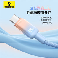 倍思 超级快充Type-C数据线100W/66W充电线USB-C车载适用华为Mate60pro荣耀70/90pro手机平板5A线1米