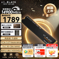 西部数据 SSD固态硬盘 旗舰级SN8100 2TB