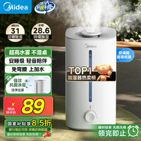 美的 SC-3G40S 加湿器 4L 极地白