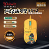 双飞燕 ES72 Ultra 大手有线游戏鼠标  逆行者 ES72 Ultra有线游戏鼠标 逆行者