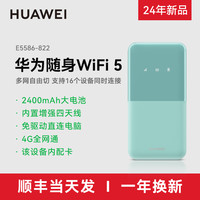 88VIP：华为 HUAWEI 随身WiFi520244g全网通wifi宿舍租房路由器