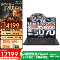联想 Lenovo 拯救者Y9000P 2025/2024 至尊版