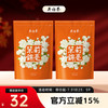 吴裕泰 茶叶50g*2袋茉莉锦毫茉莉花茶特种浓香六窨含芽口粮花草茶 茉莉锦毫 组合