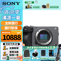 索尼 SONY ILME-FX30紧凑型4K Super 35mm 电影摄影机 手持握柄套装摄像机 FX30B单机 标配