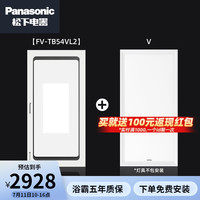 松下 Panasonic 顶卫生间灯暖风机照明套装B｜FV-TB54VL2+24瓦长灯