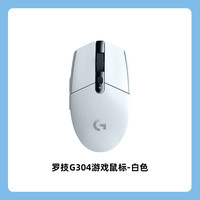 罗技 logitech G304 2.4G LIGHTSPEED 无线鼠标 12000DPI 白色