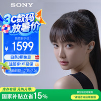 索尼 SONY WF-1000XM5 入耳式真无线主动降噪蓝牙耳机 铂金银