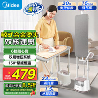 美的 挂烫机家用 熨斗 双层增压蒸汽挂烫机 手持熨烫机电熨斗 YGD20M1