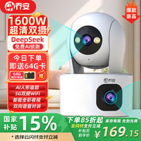 乔安 双摄1600万监控摄像头无线wifi网络高清夜视监控器360度无死角带夜视全景云台家用AI监控手机远程
