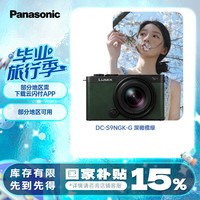 松下 Panasonic S9 +18-40mm 全画幅微单/单电/无反数码相机 L卡口 复古外形 丨S9+18-40mm套机