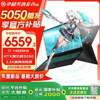 华硕 ASUS 酷睿HX 16英寸电竞游戏本 笔记本电脑 酷睿i7-14650HX/RTX5050/日蚀灰 16G内存/1T高速固态硬盘 2.5K