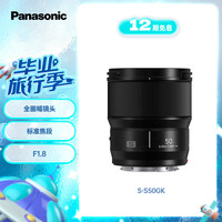 松下 Panasonic S-S50 LUMIX S 50mm F1.8 标准定焦镜头 松下L卡口