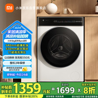 米家 MIJIA 滚筒洗衣机 12kg XQG120MJ301 超净洗pro