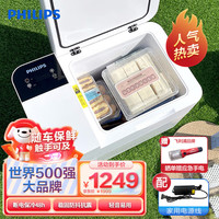 飞利浦 TB5301 车载压缩机冰箱 25L车用+48H保温+压缩机制冷