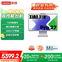 联想 Lenovo 小新Pro 27 一体台式电脑27英寸2.5K高刷屏